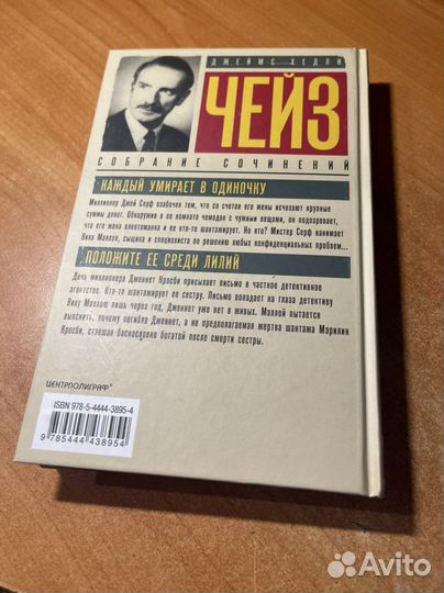 Каждый умирает в одиночку/Положите ее среди линий