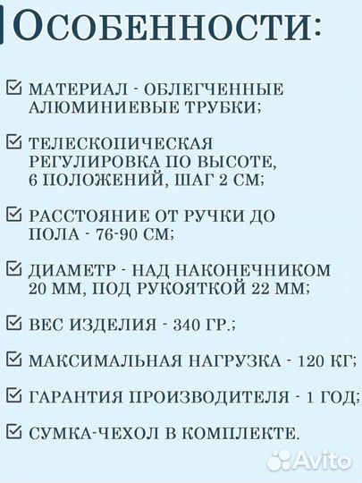 Трость для опоры при ходьбе складная 14/MR