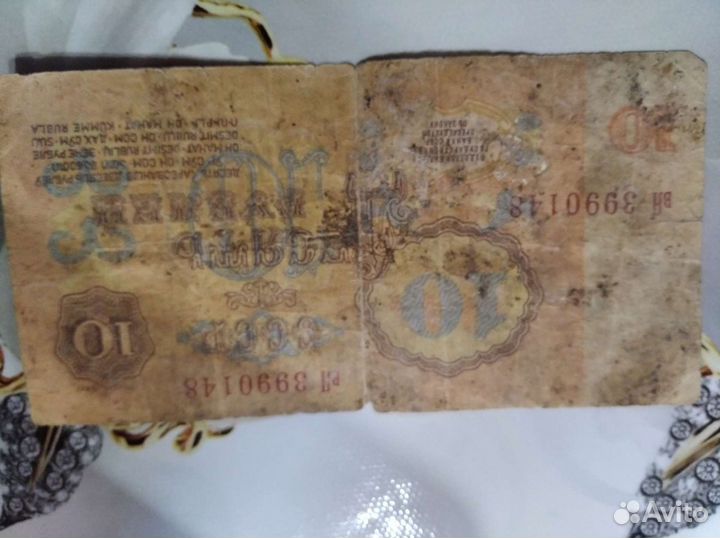 Билет банка СССР