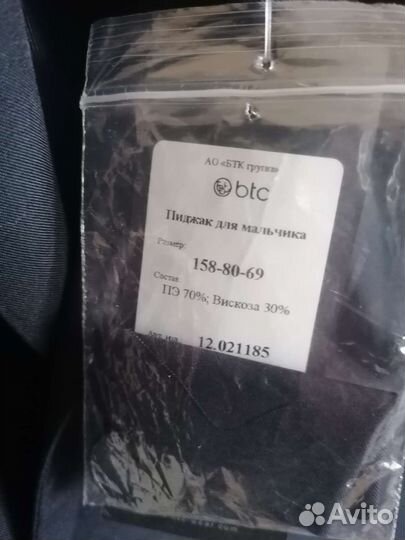 Пиджак школьный новый btc для мальчика 158см