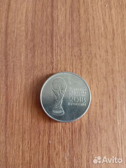 Коллекционные 25р