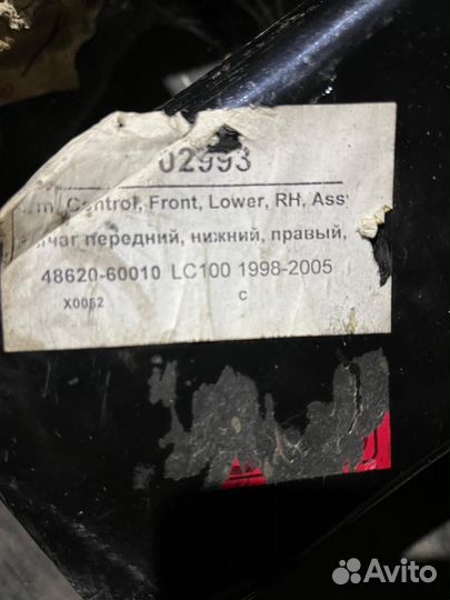 Рычаг нижний land cruiser 100