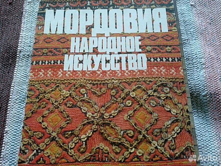Книга.Мордовия.Искусство