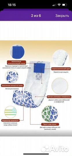 Пояс для кобелей антискользящий