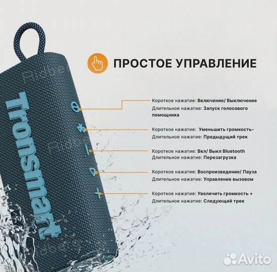Блютуз колонка Tronsmart trip 10W