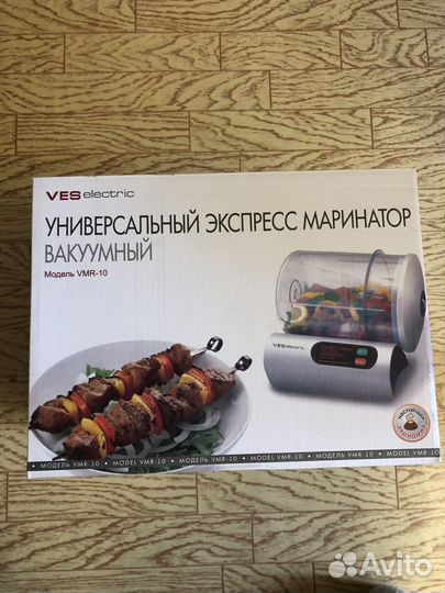 Универсальный маринатор вакуумный