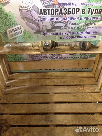 Привод передний правый Toyota RAV4