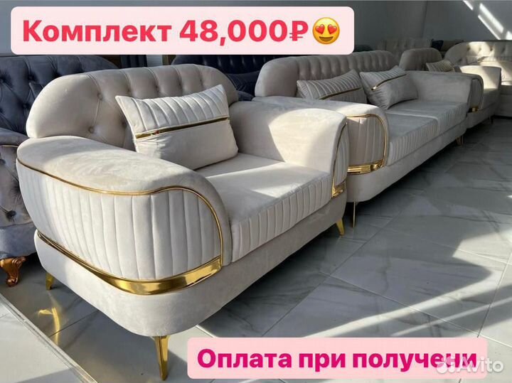 Мягкая мебель