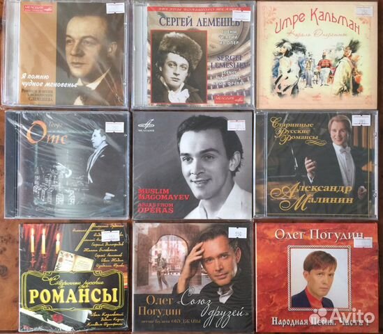 CD /Знаменитые исполнители Русских Романсов