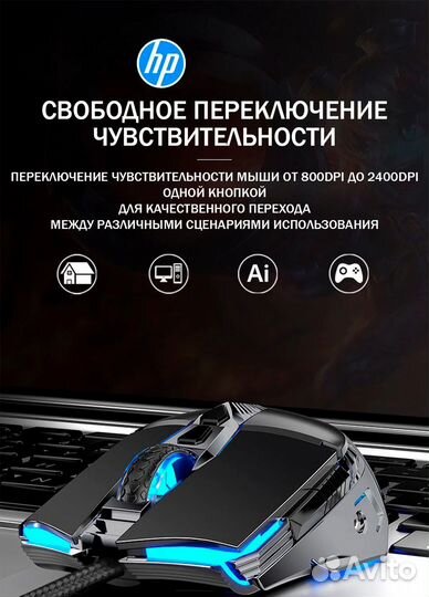 Компьютерная мышь HP G160 игровая мышь для пк пров