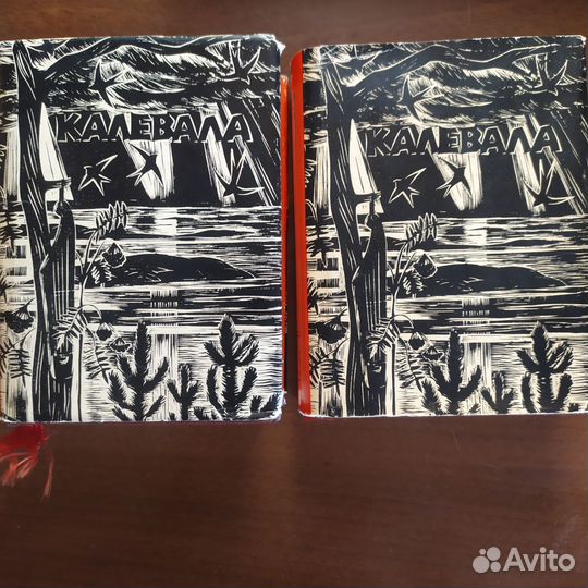 Калевала Карело-Финский народный эпос