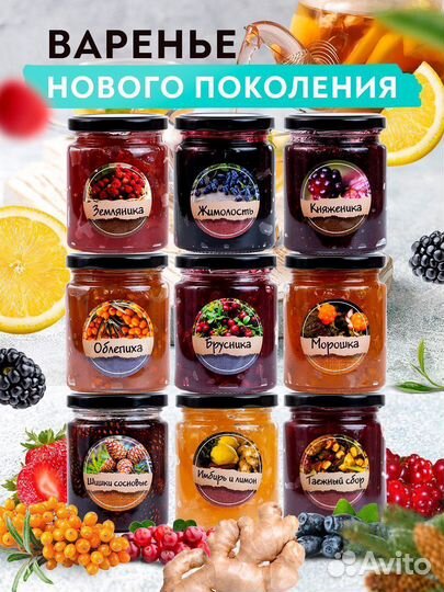 Варенье оптом морошка