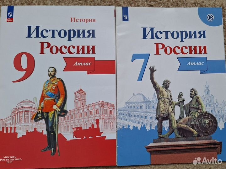 Атласы по Истории России