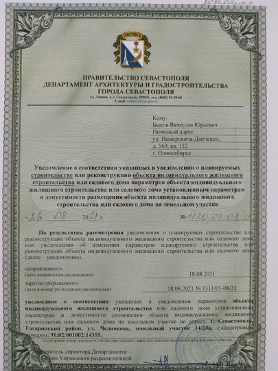 Участок 4,08 га (ИЖС)