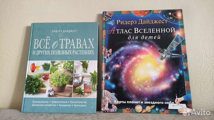 Атлас вселенной для детей