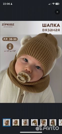 Шапка бинни 44-48 zipkidz