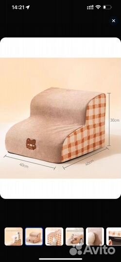 Ступеньки для собак