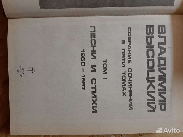 В.Высоцкий Собрание сочинений в 5 томах