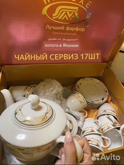 Чайный сервиз фарфор чешский