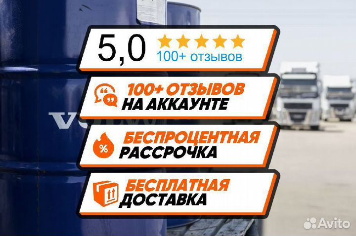 Трансмиссионное масло volvo 80W-90