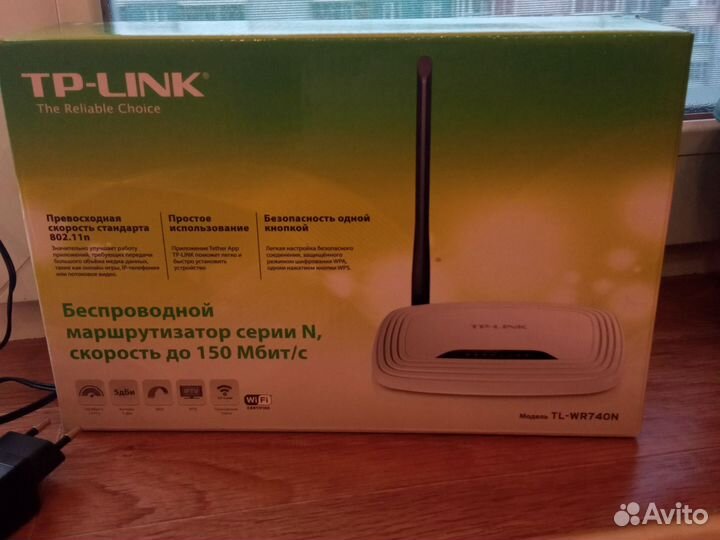 Wifi роутер tp link