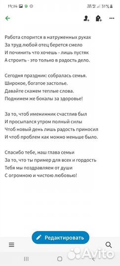 Стихотворения на заказ