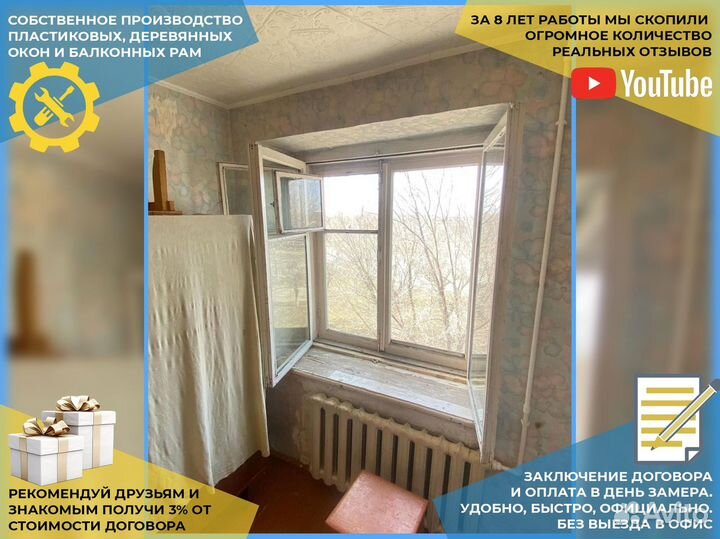 Пластиковые окна Остекление балконов и лоджий