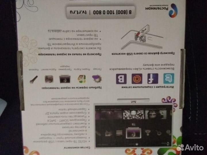 Тв приставка ростелеком