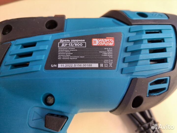 Энергопром ду-13/800 Дрель-ударная(Заводской)