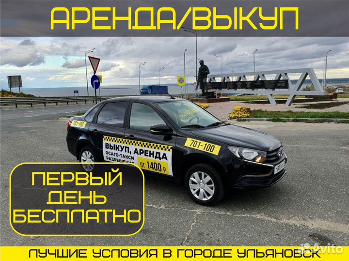 Аренда авто под такси на газу