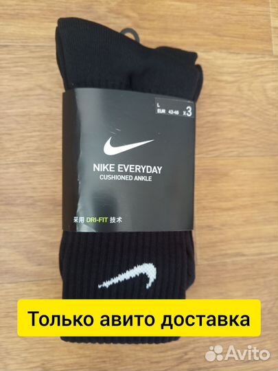 Носки nike everyday 2 упаковки