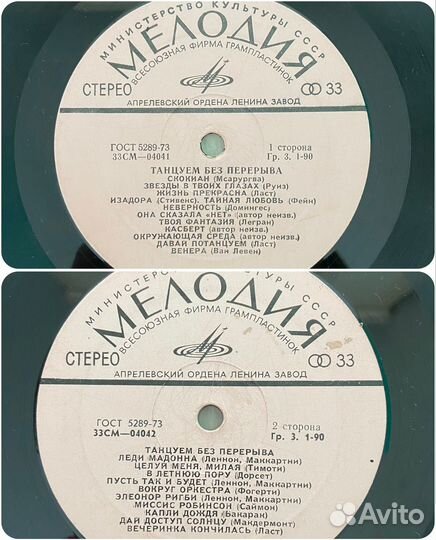 Грампластинки СССР