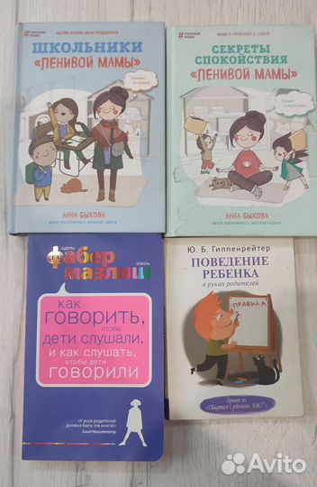 Популярные книги по психологии для родителей
