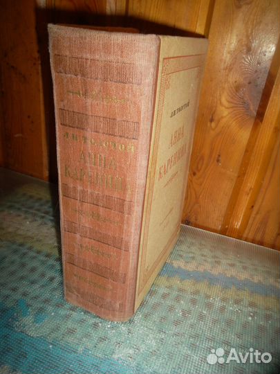 Л.Н. Толстой 