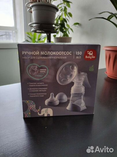 Молокоотсос ручной