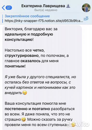 Телеграм канал консультация продвижение