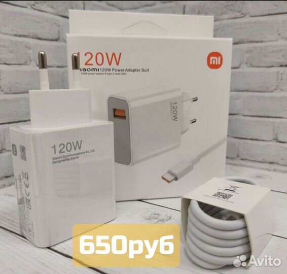 Зарядное устройство Xiaomi