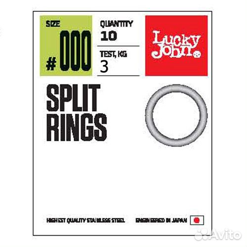 Кольца заводные 4мм/3кг 10шт. split rings 