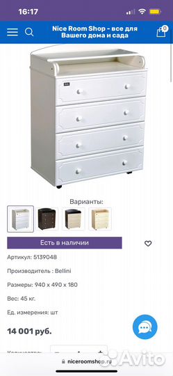 Комод детский бу