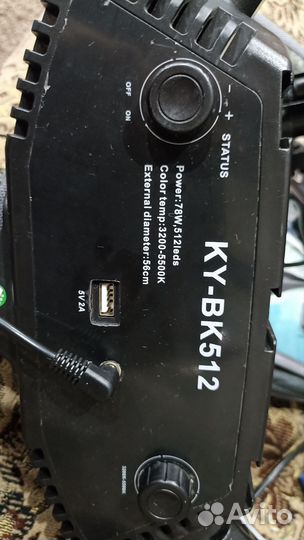 Кольцевая лампа со штативом