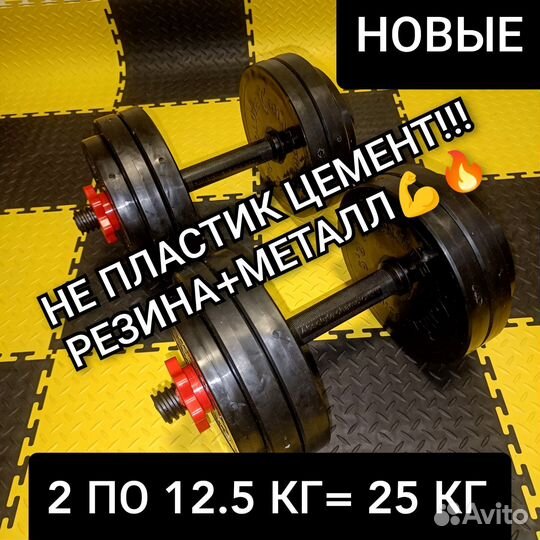 Гантели разборные новые