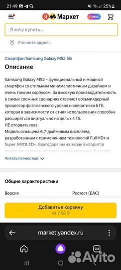 Samsung galaxy m52 5g