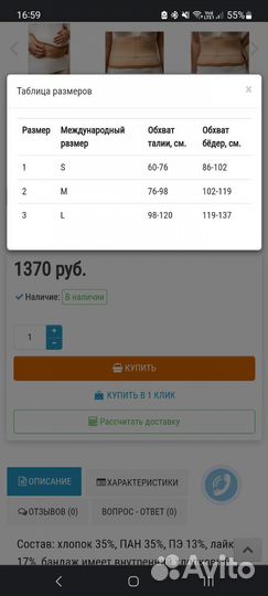 Бандаж дородовой