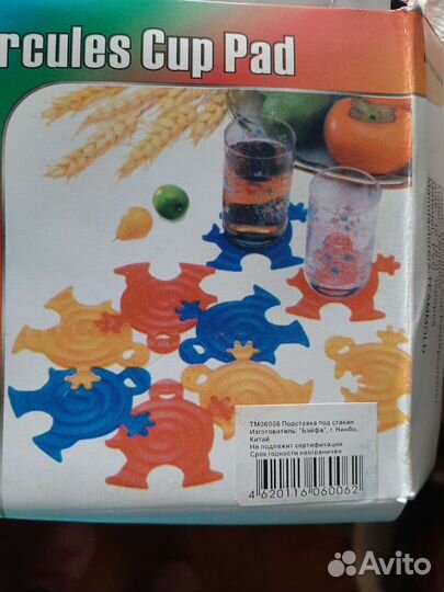 Подставки под стаканы