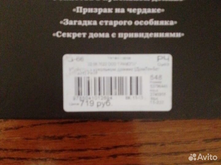Бетти Рен райт убийства в кукольном домике