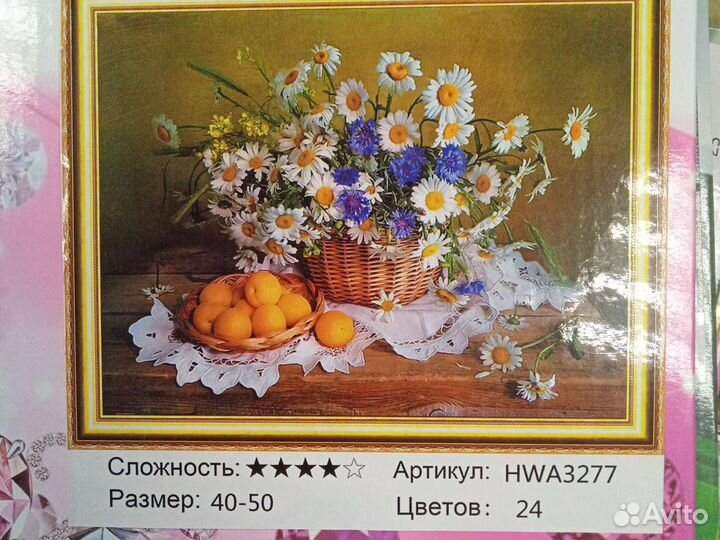 Картины алмазная мозаика