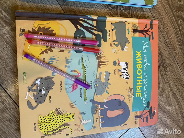 Моя первая энциклопедия/животные