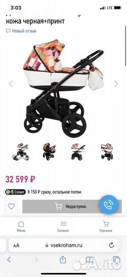 Детские коляски 2 в 1 бу