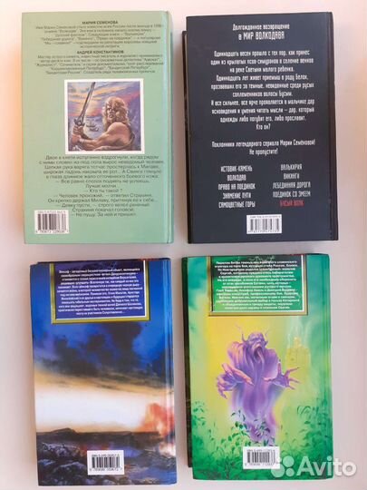 Фантастика 2