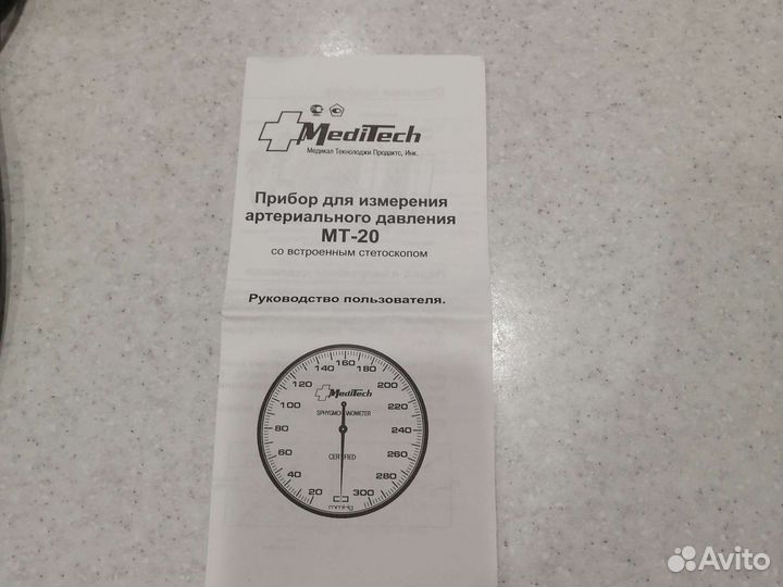 Тонометр механический
